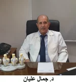 د.-جمال-عليان-مستشار-جراحة-العظام-والمفاصل-والعمود-الفقري