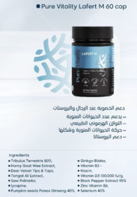 La Fert M 60 Capsule