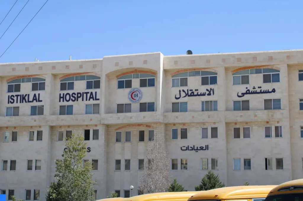 مستشفى الاستقلال (Istiqlal Hospital) – خدمات دولية متكاملة